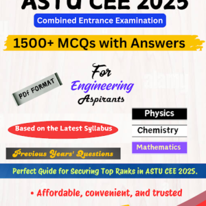 ASTU CEE 2025