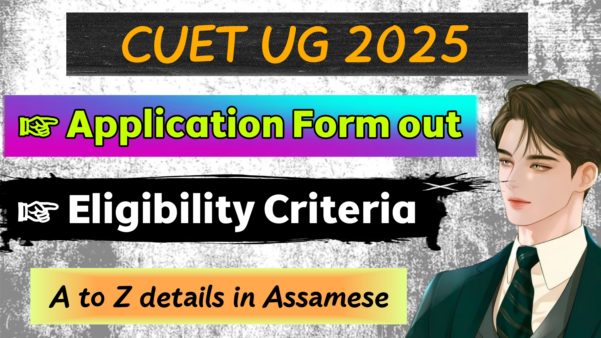 CUET UG 2025 - Exam, Eligibility, Application, Syllabus, Admit Card, Admissions