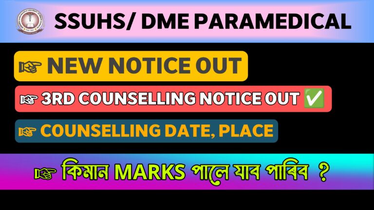 SSUHS Paramedical 3rd Counselling Notice Out, Check dates, venue, and required documents.