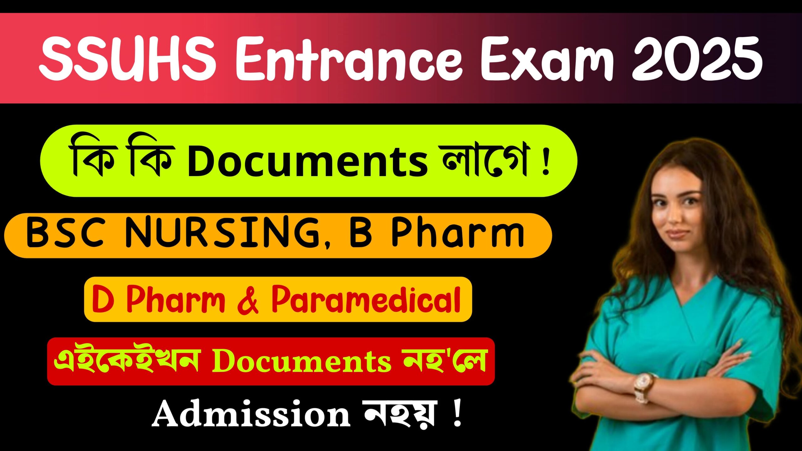 SSUHS BSC NURSING 2025