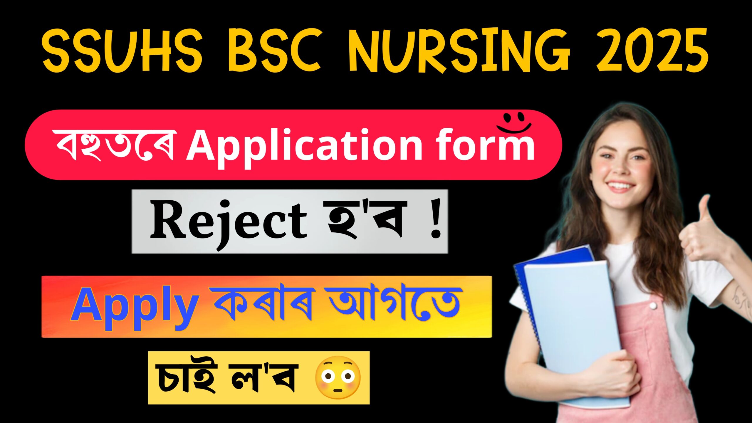 Ssuhs bsc nursing application form 2025
