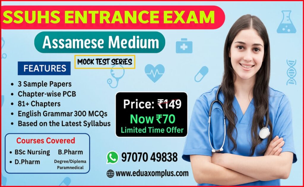 SSUHS Bsc Nursing Mock Test 