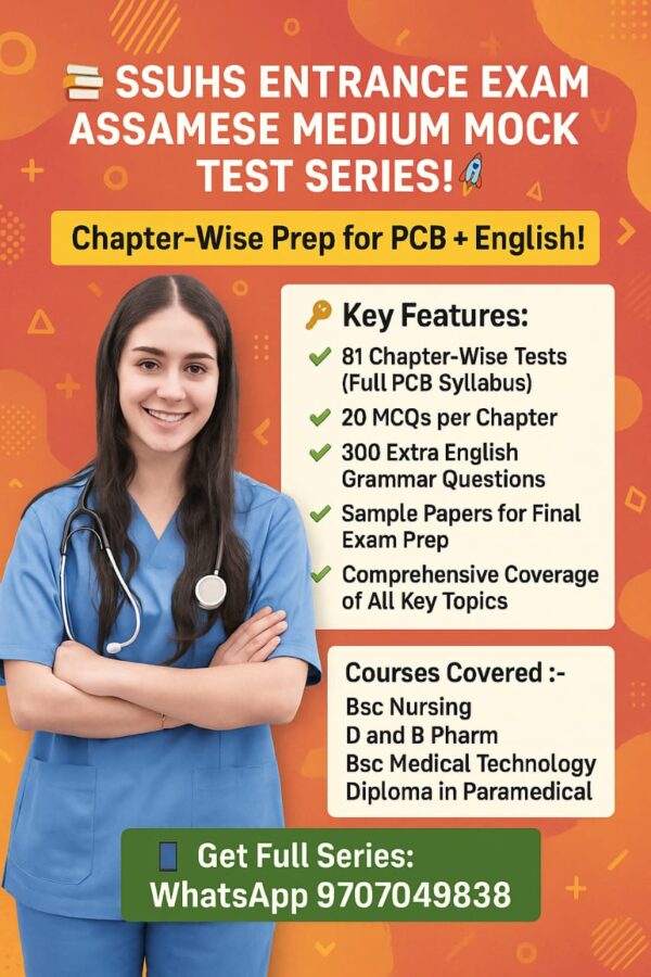 SSUHS Bsc Nursing Mock Test