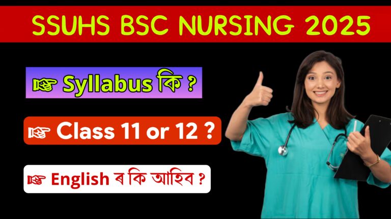 SSUHS BSc Nursing Entrance Exam Syllabus 2025
