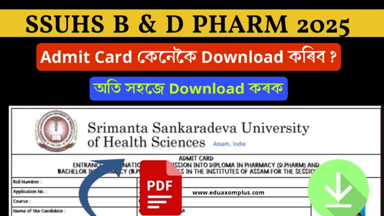 SSUHS B & D Pharm admit card 2025