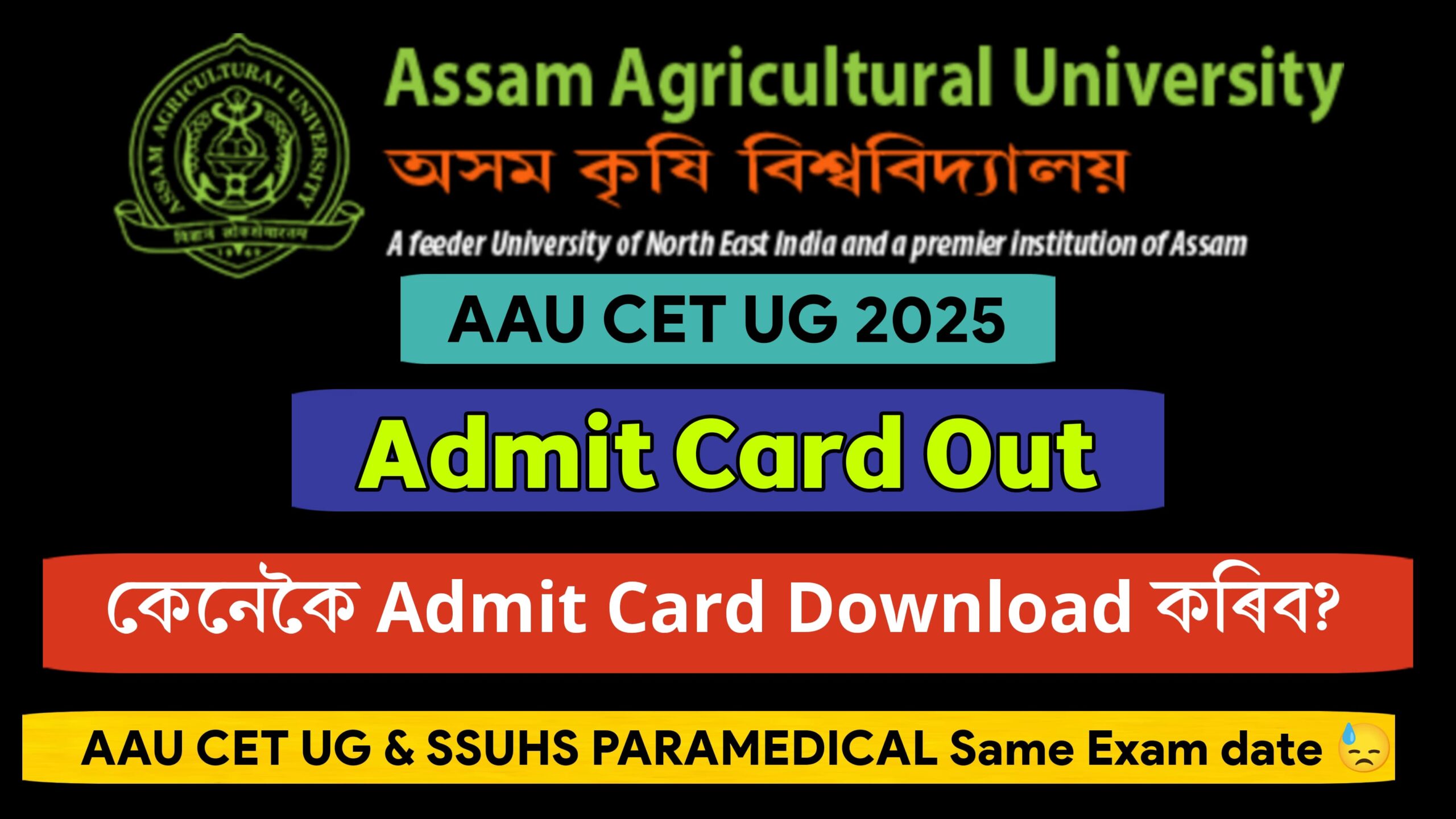 AAU CET UG 2025 Admit Card