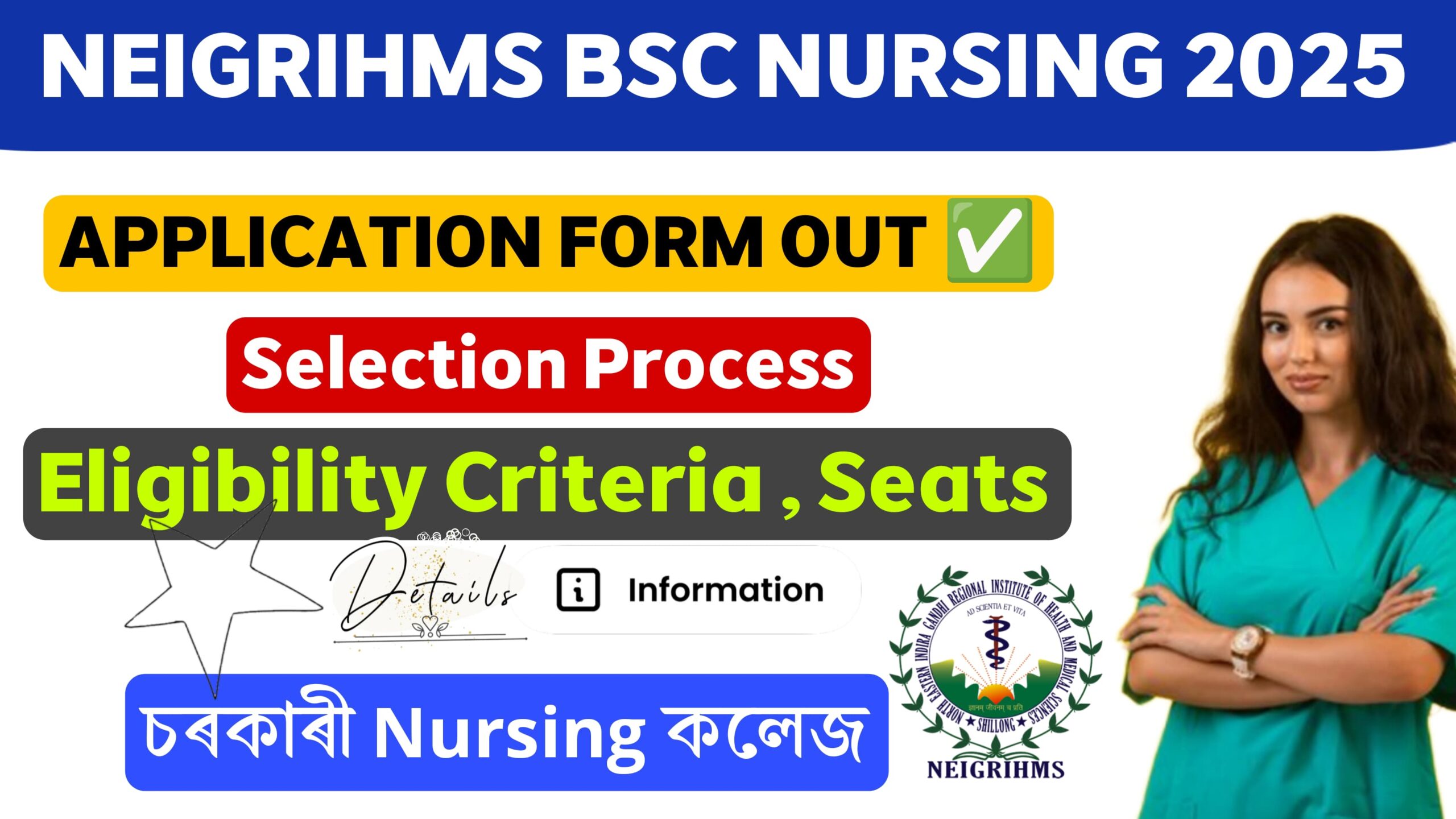 NEIGRIHMS BSc Nursing 2025