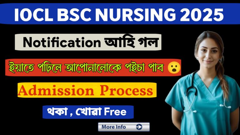 IOCL BSc Nursing Admission 2025: Apply for Assam Oil College of Nursing