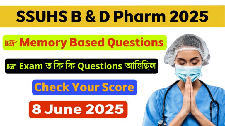 SSUHS B & D Pharm 2025 Memory Based Questions