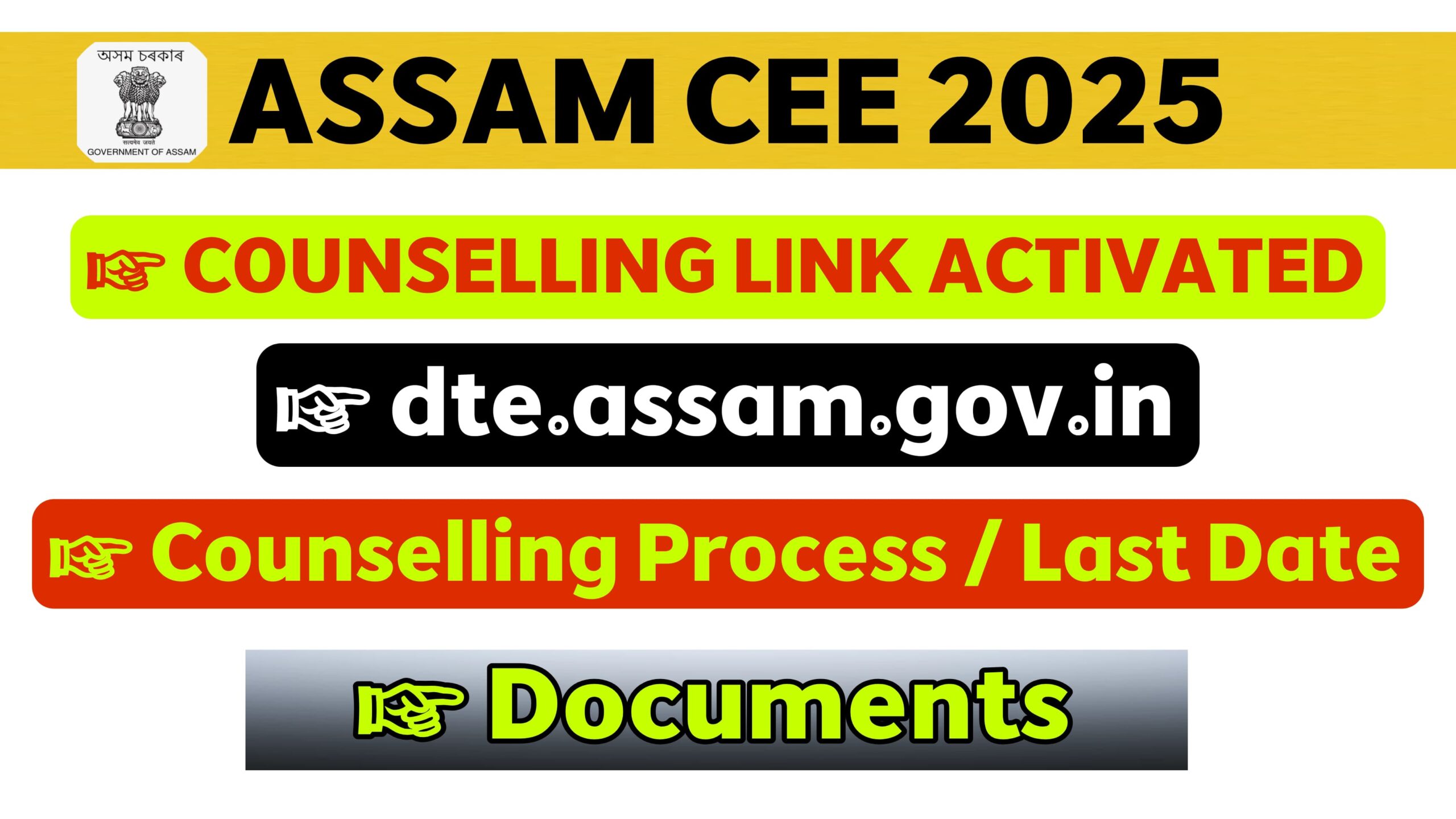 Assam CEE Counselling 2025
