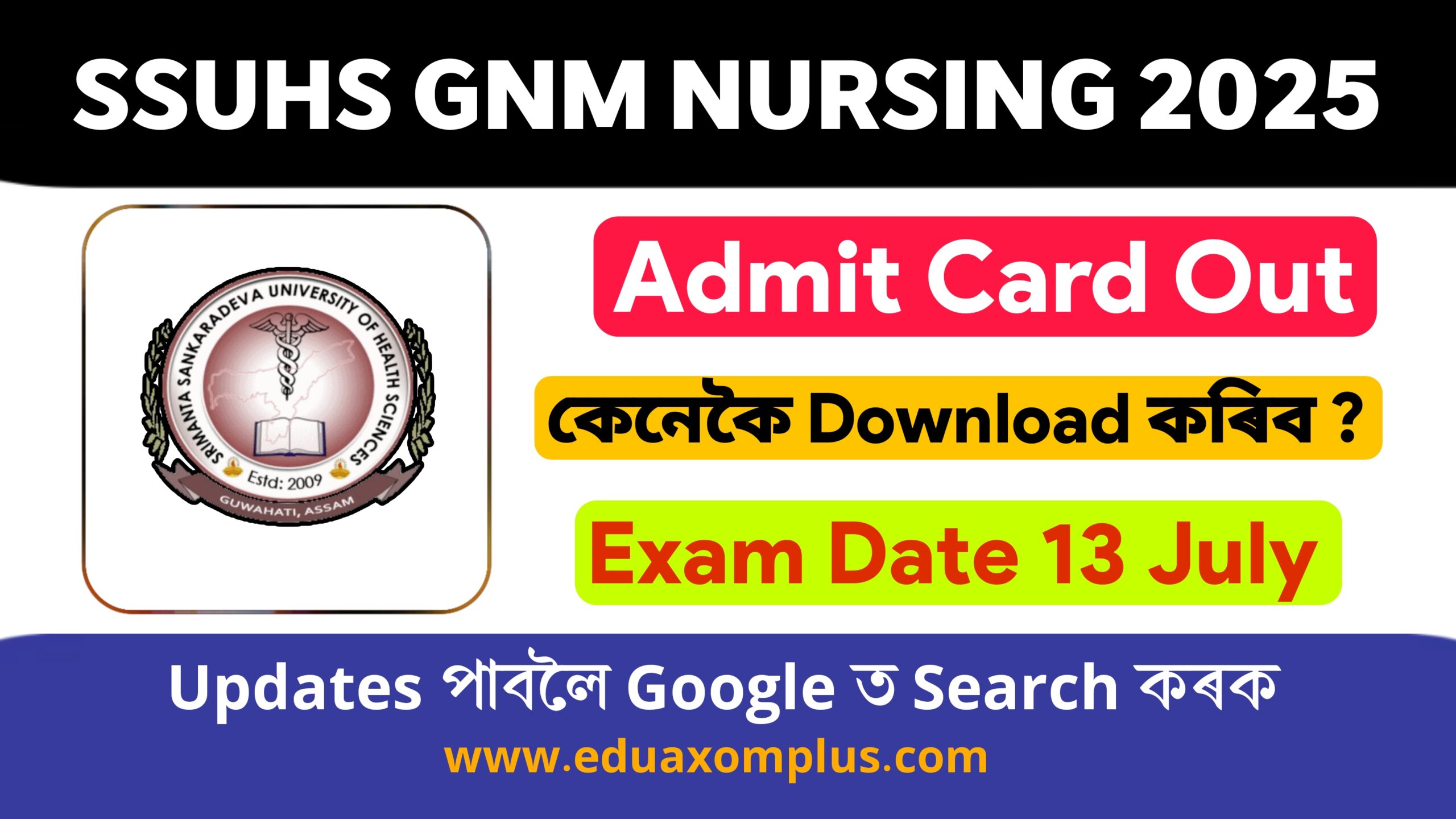 SSUHS GNM Nursing Entrance Exam 2025 Admit Card Released- Download Now