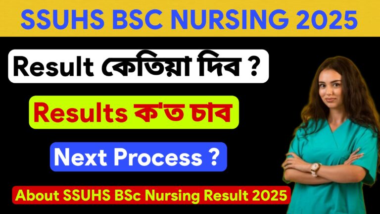 SSUHS BSc Nursing Result 2025 – Check Entrance Exam Results, Dates & Details
