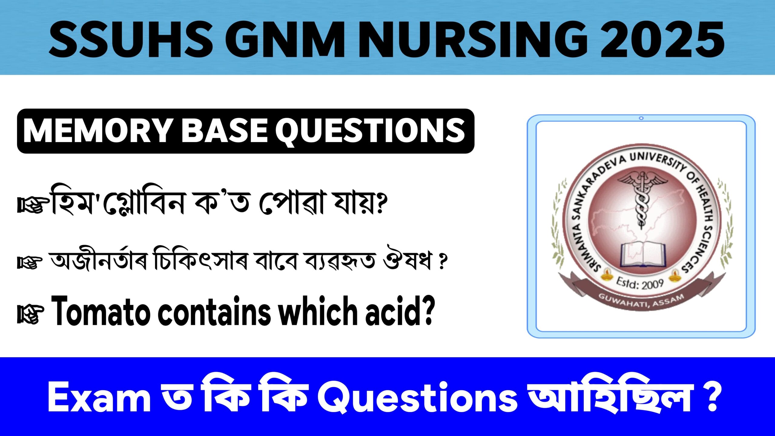 SSUHS GNM Nursing Entrance Exam 2025: Memory-Based Questions and Answers