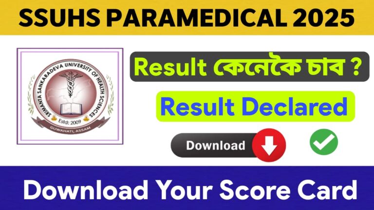 SSUHS Paramedical Result 2025