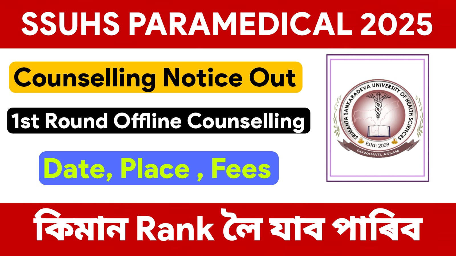 SSUHS Paramedical Counselling 2025