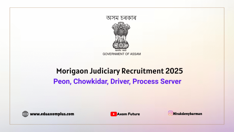 Morigaon Judiciary Recruitment 2025