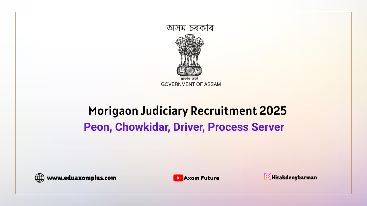 Morigaon Judiciary Recruitment 2025