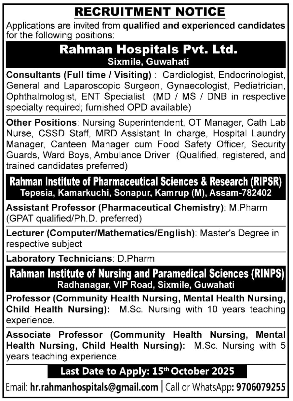 Rahman Hospital Recruitment 2025