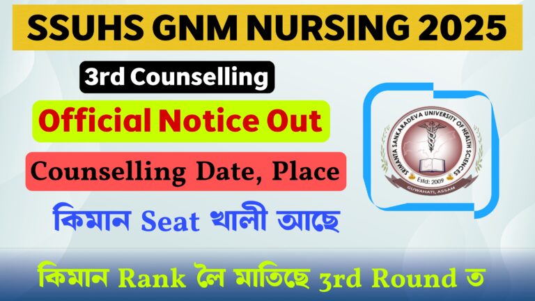 SSUHS GNM Nursing 3rd Counselling 2025: Date, Rank & Vacant Seats