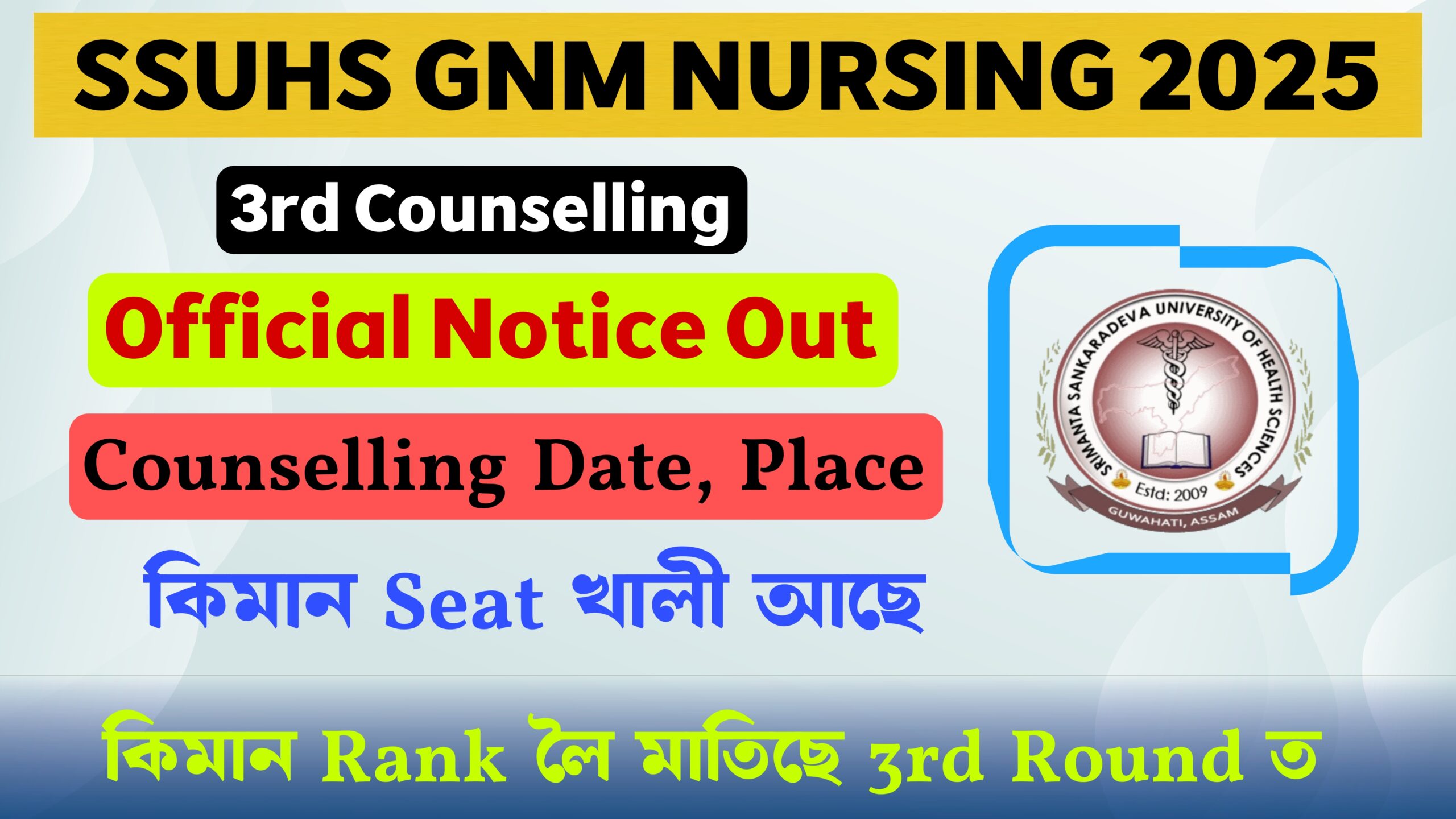 SSUHS GNM Nursing 3rd Counselling 2025: Date, Rank & Vacant Seats