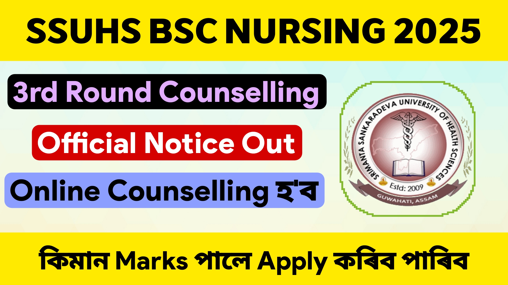 SSUHS BSc Nursing 3rd Counselling 2025