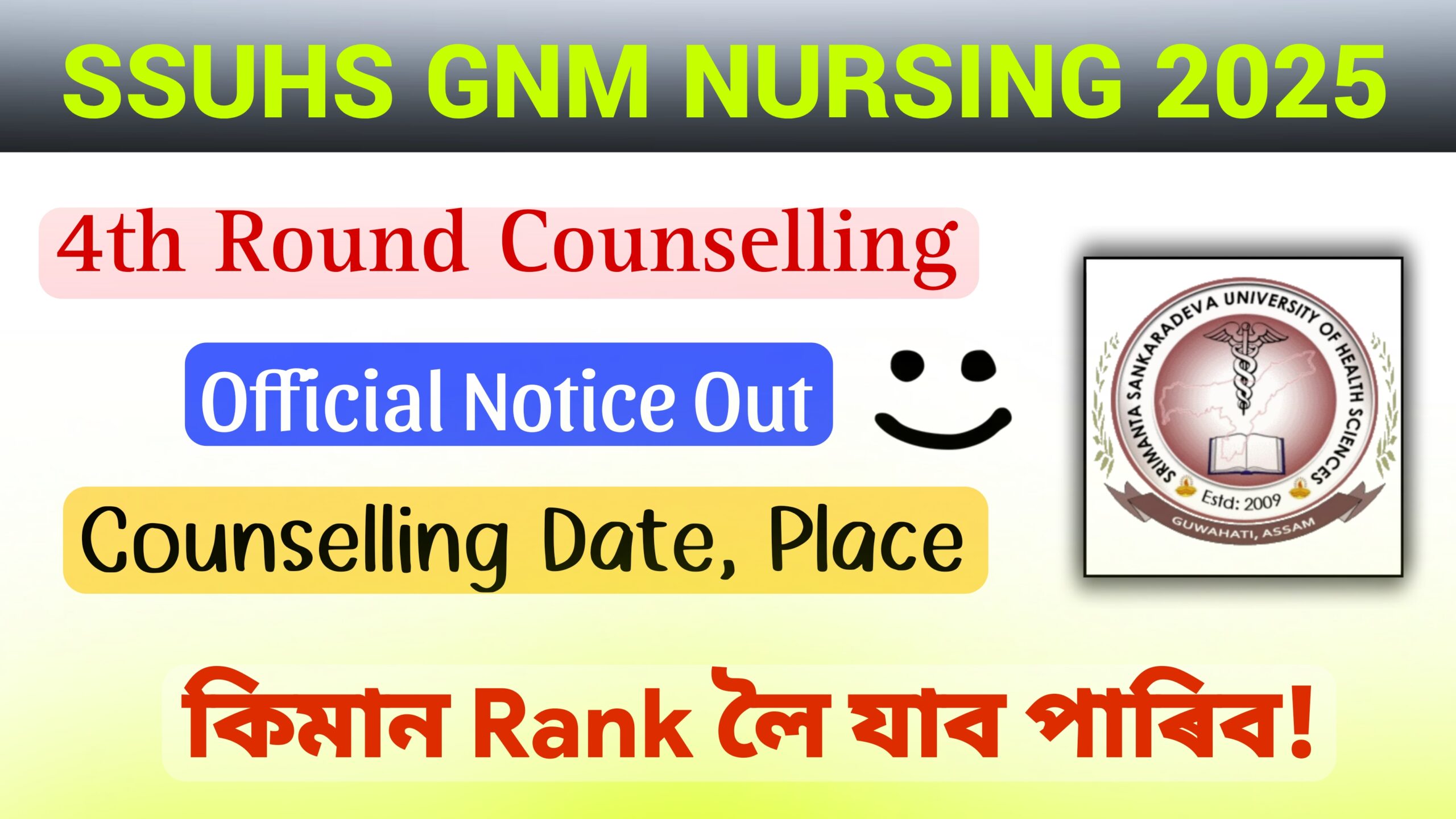 SSUHS GNM 4th Counselling 2026