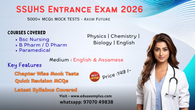 SSUHS Entrance Exam 2026 mock test