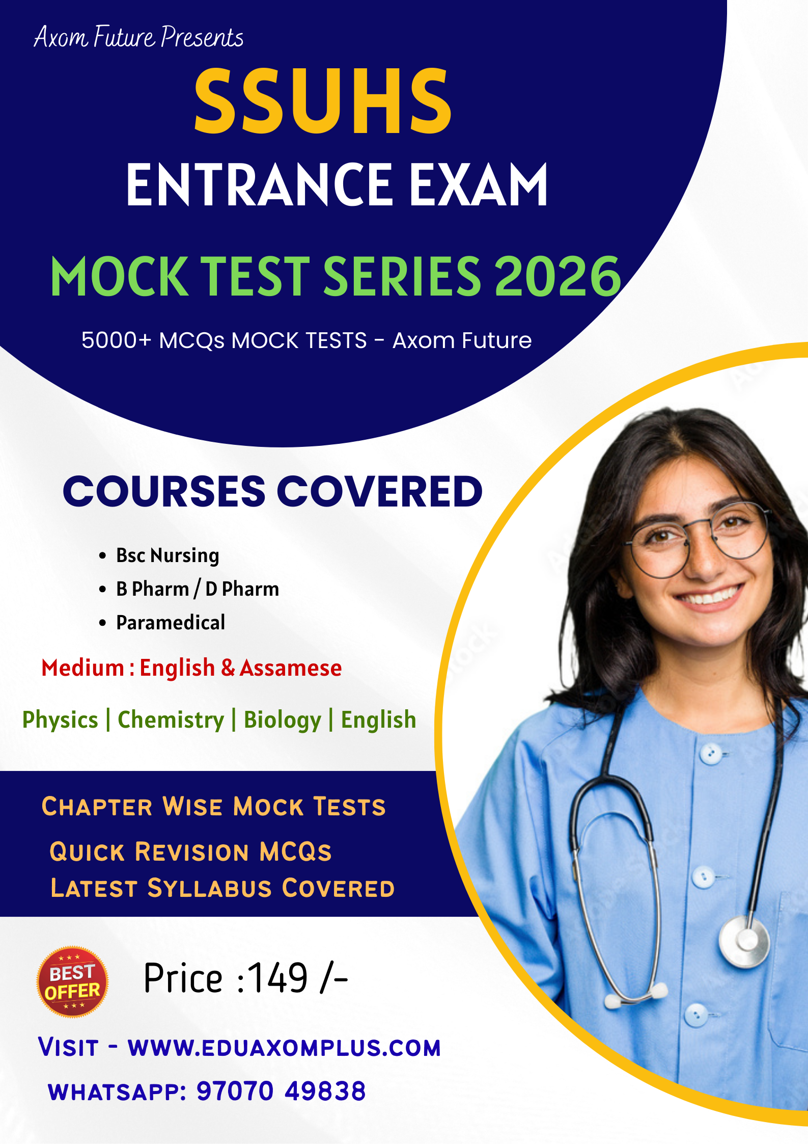 SSUHS Entrance Exam 2026 Mock Test Series