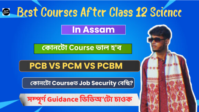 Best Courses After Class 12 Science