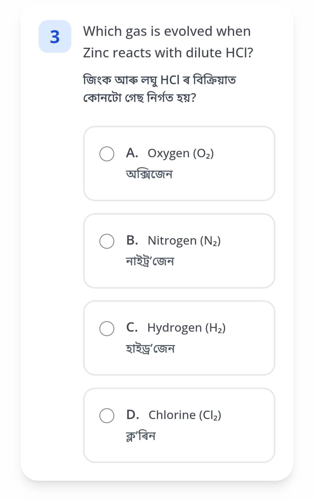 Assam GNM & ANM 2026 Mock Test Series – 3000+ MCQs with Answers (English & Assamese) - Image 3
