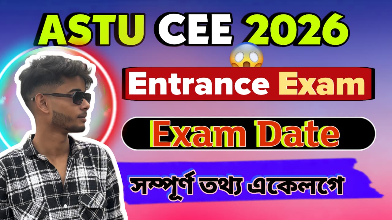 ASTU CEE 2026