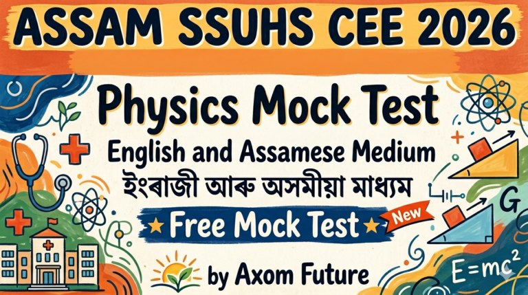 Assam SSUHS CEE 2026