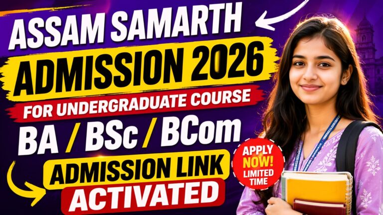 SAMARTH Admission Portal 2026