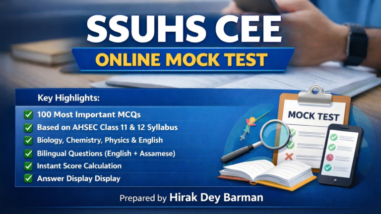 SSUHS CEE 2026 Sample Paper 1