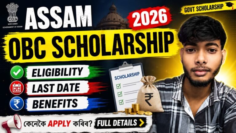 Assam OBC Scholarship 2026