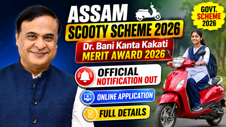 Assam Scooty Scheme 2026