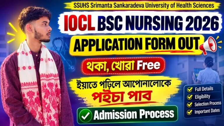 IOCL BSc Nursing 2026
