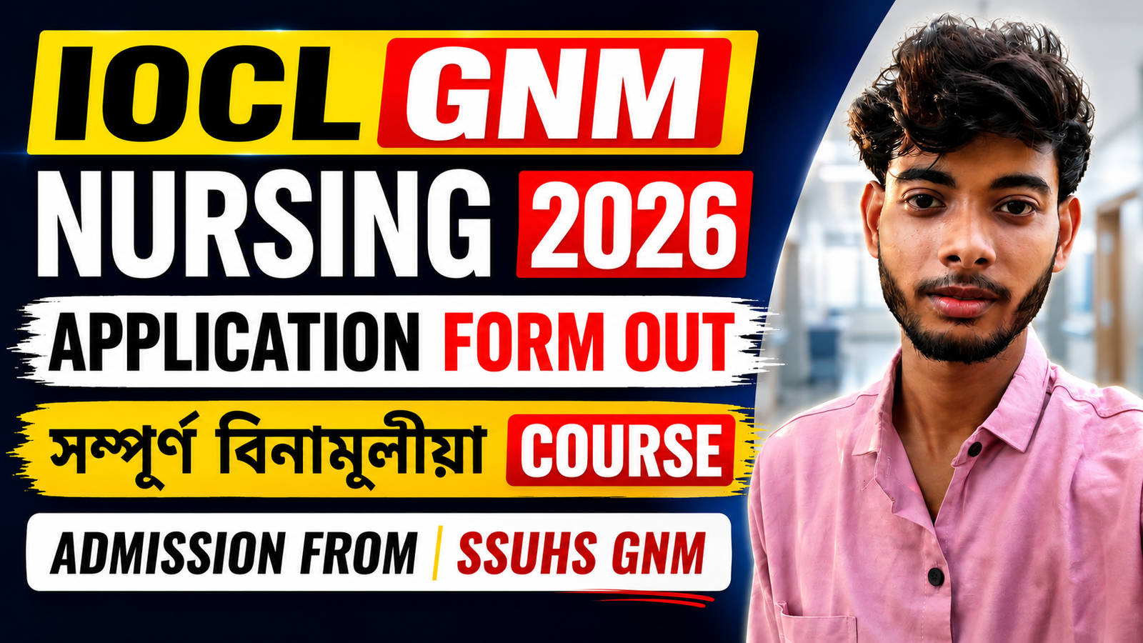 IOCL GNM Admission 2026 – Application Form Out, Iocl Digboi