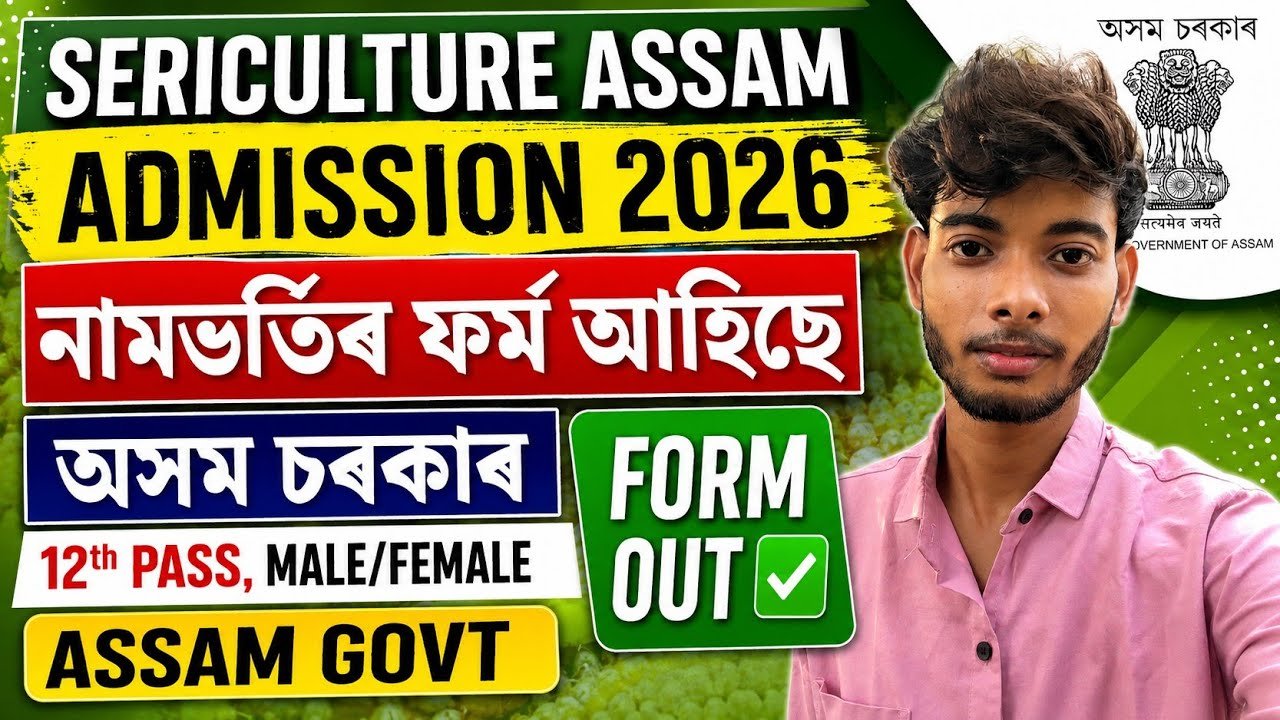 Sericulture Assam Admission 2026