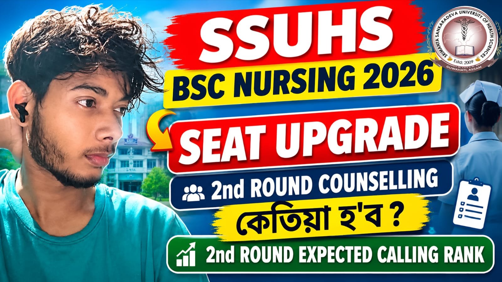SSUHS BSc Nursing 2nd Round Counselling 2026
